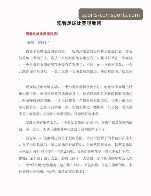 资深用户郑浩然的意甲观赛心得：从阿坎吉处子球看平台体验